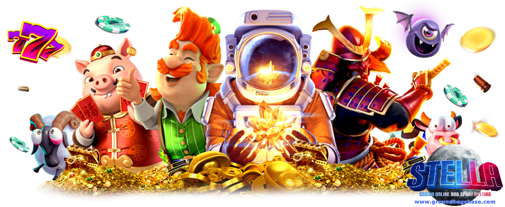 stella เว็บตรง